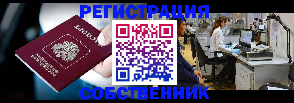 прописка иностранных граждан в Урайе