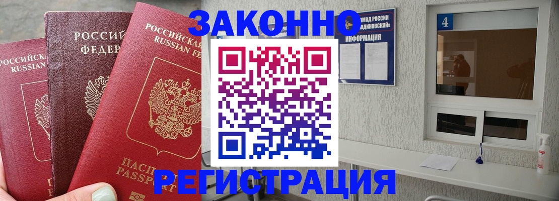 прописка от собственника в Урайе