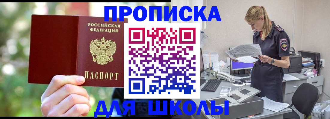 временная регистрация собственник в Урайе