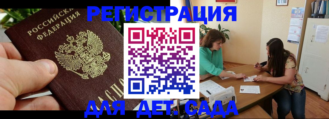 прописка для военкомата в Урайе